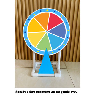 วงล้อหมุนได้ ขนาดM 47x38 ซม.  ฐาน PVC วงล้อเปล่าเพิ่มเติมเนื…