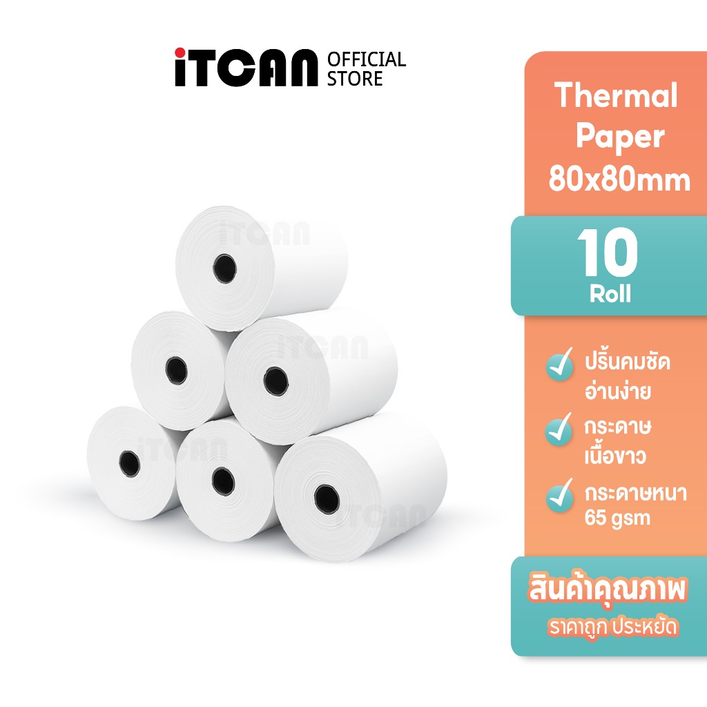 iTCAN กระดาษความร้อน 80x80mm 65gsm 10ม้วน กระดาษปริ้นสลิป กระดาษพิมพ์ใบเสร็จ Bill Thermal Paper