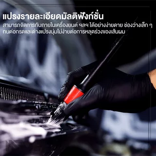 แปรงล้างรถ แปรงล้างรถยนต์ ชุดแปรงล้างรถ การทำความสะอาดอย่างครอบคลุม ใช้งานง่าย ไม่หลุดง่าย มีความยืดหยุ่นสูง