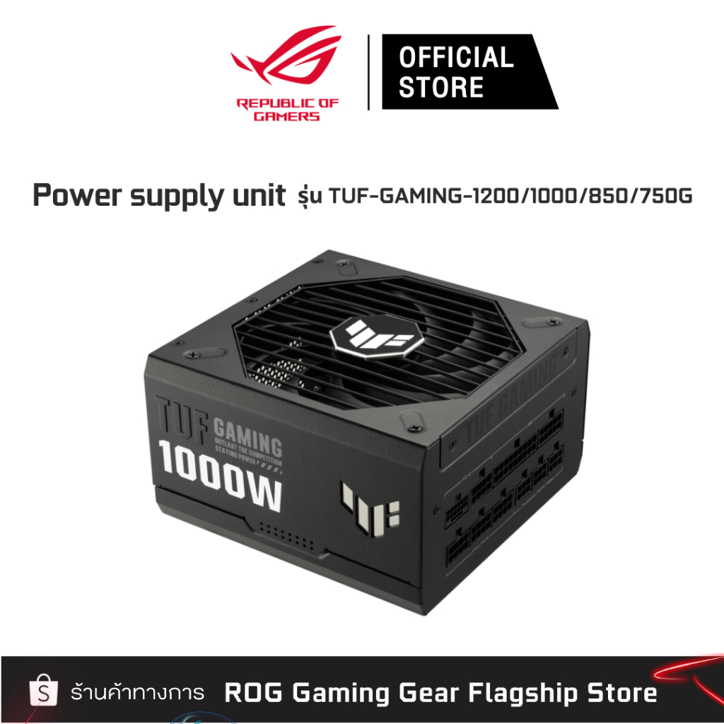 ASUS TUF PSU Gaming 1200/1000/850/750W Gold (พาวเวอร์ซัพพลาย)