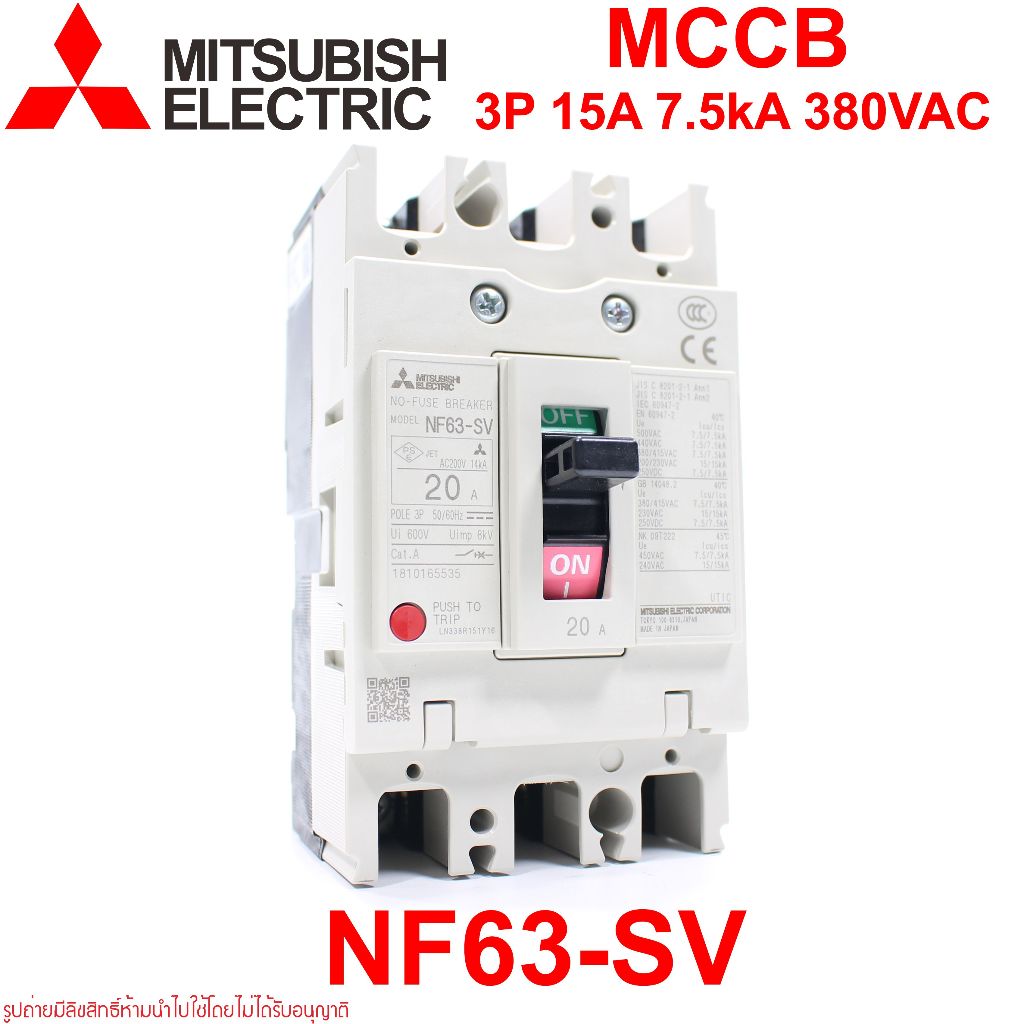 NF63-SV MITSUBISHI NF63SV เบรคเกอร์  3P 20A MITSUBISHI MCCB NF63-SV 20A NF63SV 20A
