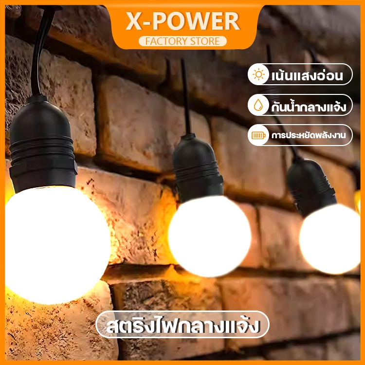 สายไฟห้อยระย้า ขั้วE27 5-25เมตร หลอดไฟ 220v สายระย้า LED 3W หลอดปิงปอง หลอดไฟ led ไฟตกแต่ง คริสมาส นไฟปีใหม่