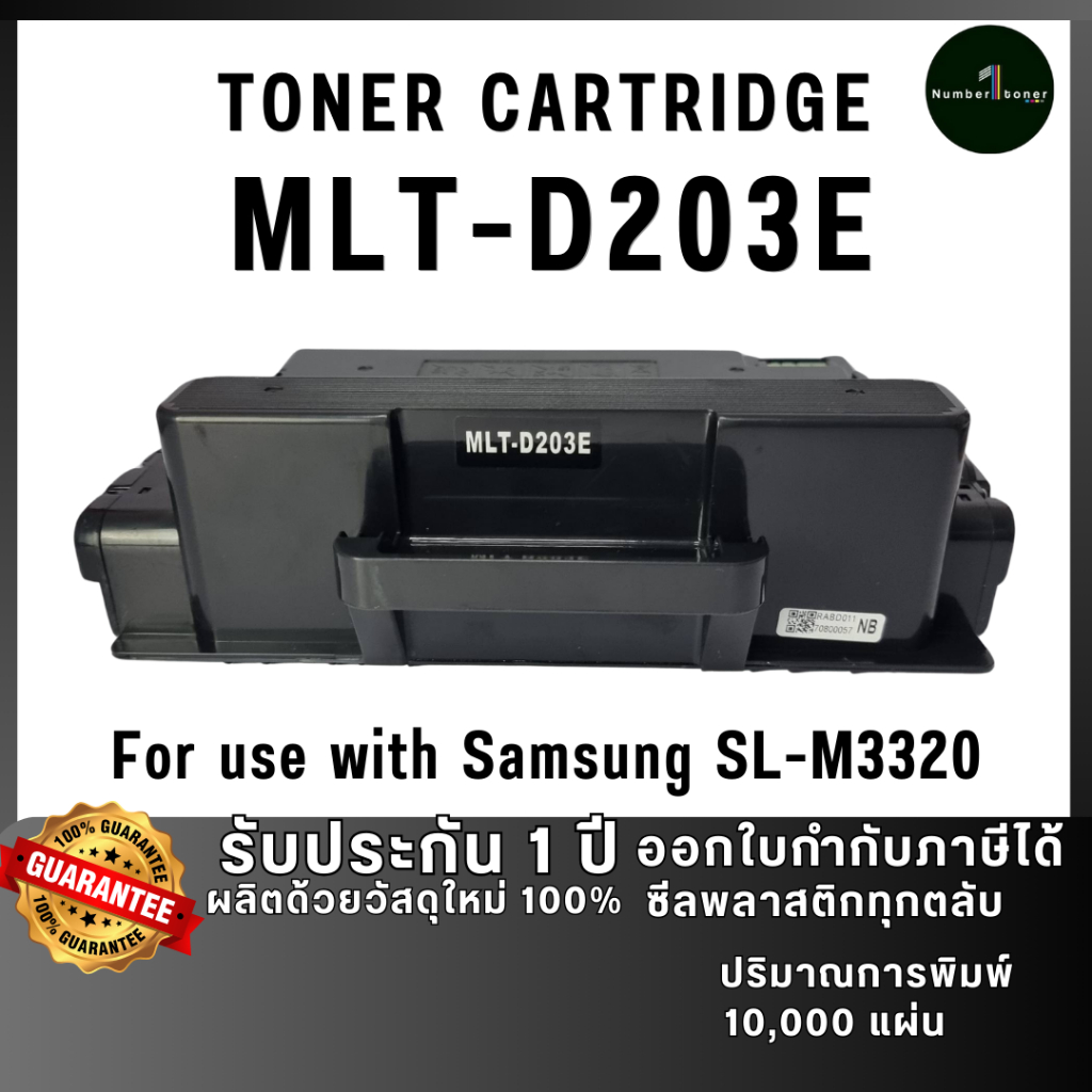 SAMSUNG หมึกเทียบเท่า MLT-D203E D203E D203 203 MLT D203E 203 FOR Samsung SL-M2070 ถูกชัวร์