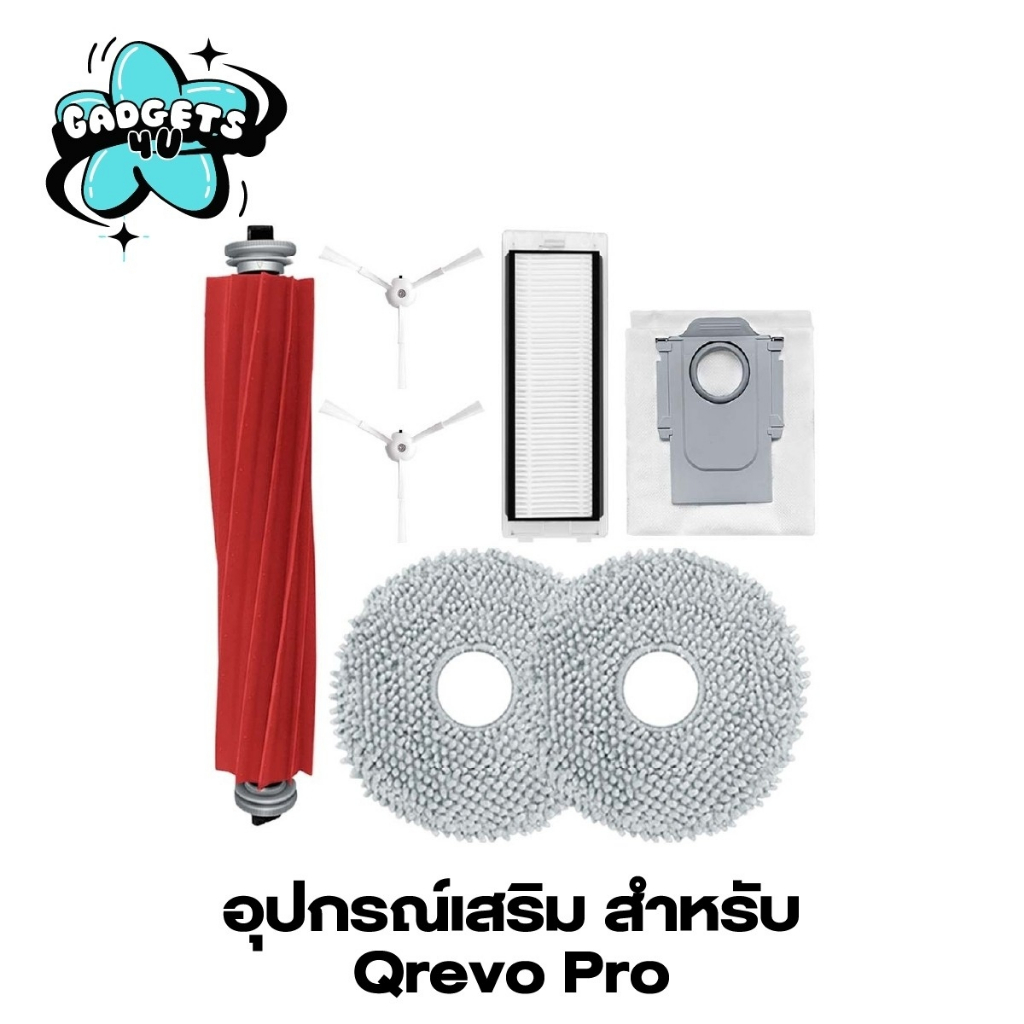 ส่งจากไทย! อะไหล่ อุปกรณ์เสริม Roborock Qrevo / Qrevo Pro / Qrevo MaxV / Qrevo Master