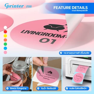 Gprinter สติ๊กเกอร์ไดคัท 50x50 70แผ่น กระดาษสติ๊กเกอร์ สติ๊กเกอร์สี เว้นขอบ Thermal Color Sticker