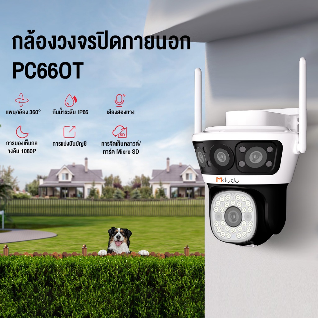 Mdudu กล้องวงจรปิดไร้สายกันน้ำ ดูกล้อง3จอในเวลาเดียวกัน Full HD 18MP มีภาพสีตอนมืด สนทนาได้สองทาง
