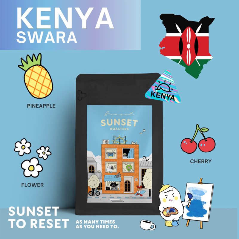 Kenya 200g เมล็ดกาแฟคั่วกลาง เคนย่า -อ่อน sunset