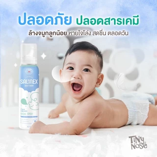 Salinex Mist Baby สเปรย์น้ำเกลือพ่นจมูกหรือล้างจมูกสำหรับเด็กอ่อน 80 ml