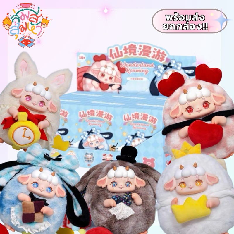 🔥พร้อมส่ง Ciaoka Wonderland Roaming  ของแท้ ไม่แกะซีล💯✅