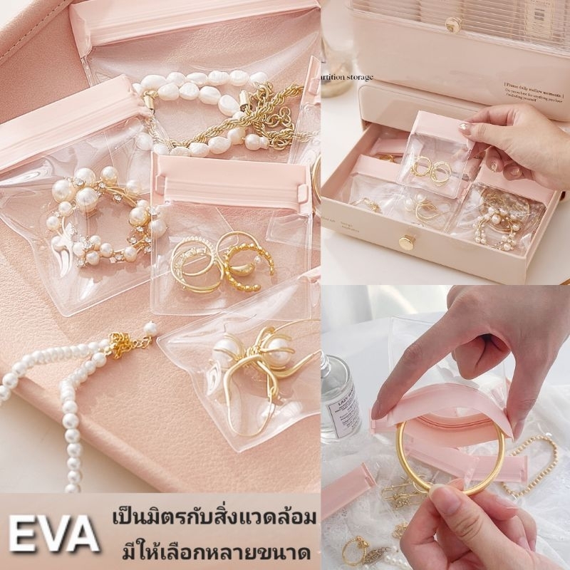 ถุงซิปใสEVA [มีหลายขนาด] เกรดคุณภาพ สัมผัสอ่อนนุ่ม แข็งแรงทนทานกว่าPVC