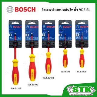 BOSCH ไขควงปากแบน VDE หุ้มฉนวนกันไฟฟ้า SL2.5/3.5/4.5/5.5/6.5…