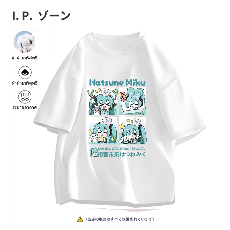 เสื้อยืดผู้หญิงผู้ชายแขนสั้น Hatsune Miku ผ้าฝ้ายแท้ S XXXL ตัดเย็บดี ส่งเร็ว จัดส่งจากไทย