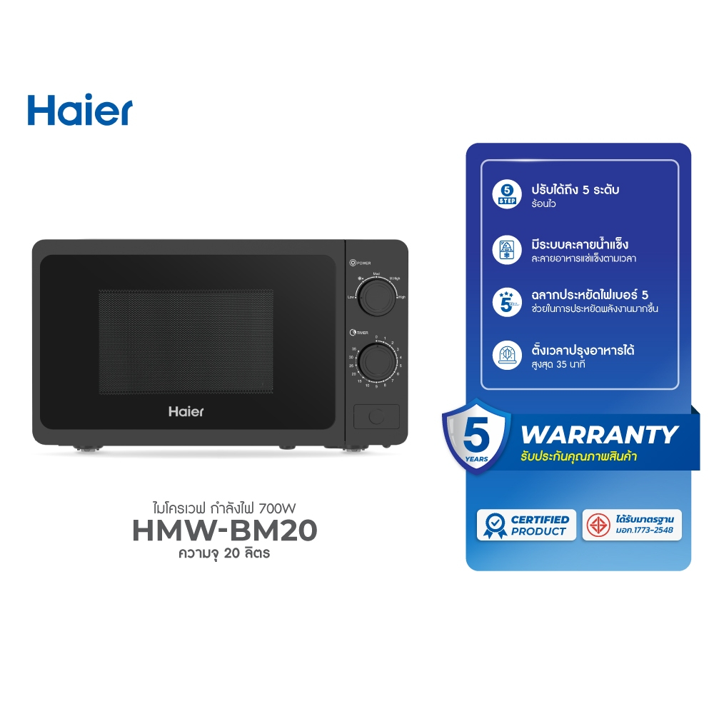 Haier เตาอบไมโครเวฟ ความจุ 20 ลิตร (700W) สีดำ สีขาว (แบบลูกบิดหมุน)