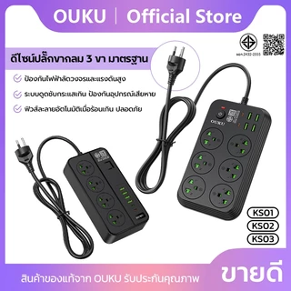 ปลั๊กไฟ ปลั๊กไฟ ปลั๊กพ่วงชาร์จเร็ว สายยาว 2 เมตร 2300W USB/Type-c/Socket มี 5 รุ่นให้เลือก OUKU KS01-KS05