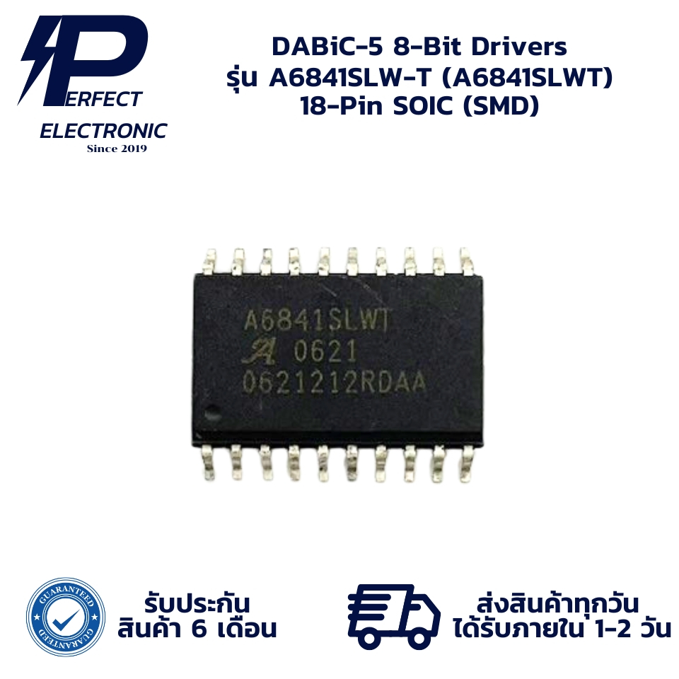 A6841SLW-T (A6841SLWT) DABiC-5 8-Bit Drivers 18-Pin SOIC (SMD) (รับประกันสินค้า 6 เดือน) มีสินค้าพร้