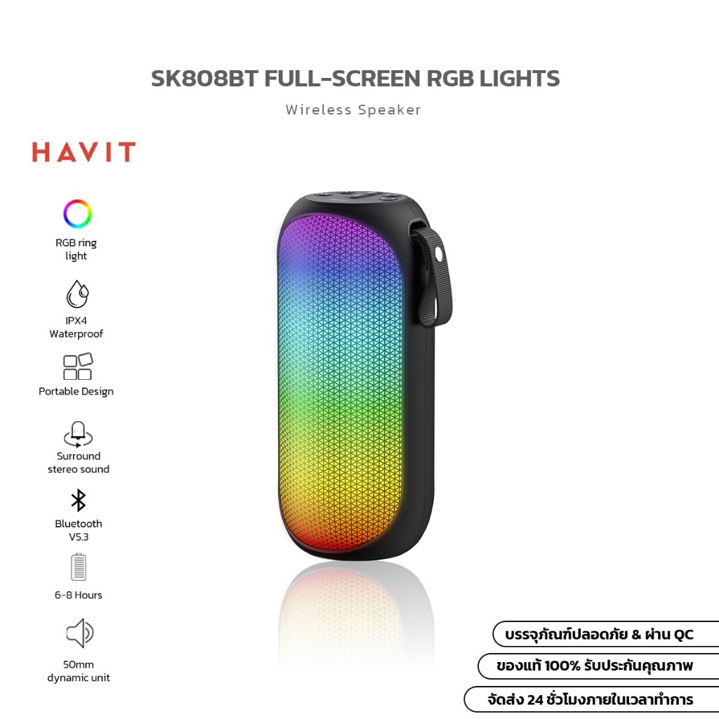HAVIT ลำโพงบลูทูธไร้สาย RGB Lights SK808BT กันน้ำระดับ IPX4 ระยะเชื่อมต่อ 10 เมตร