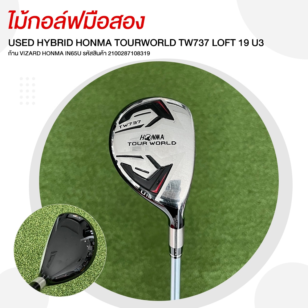 [ไม้มือสอง] USED HYBRID HONMA TOURWORLD TW737 LOFT 19 U3 ก้าน VIZARD HONMA IN65U รหัสสินค้า 21002871
