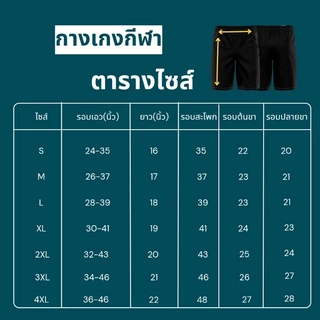 กางเกงขาสั้นผู้ชาย มีกระเป๋า 2 ข้าง ใส่เล่นกีฬา เล่นบอล ใส่ได้ทุกกิจกรรม ผ้าไมโคร นุ่ม ลื่น น้ำหนักเบา ใส่สบาย ราคาส่ง