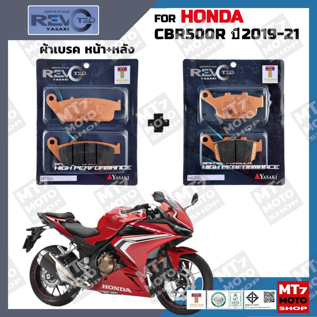 ผ้าเบรค HONDA CBR500R ปี2019-21 YASAKI REVOTEQ แท้