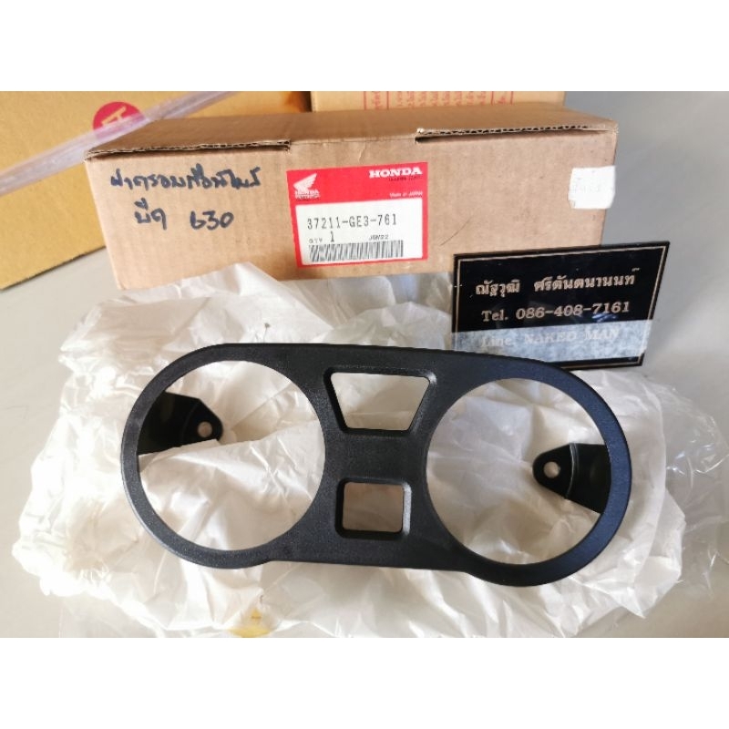 ฝาครอบเรือนไมล์​HONDA​ BEAT110​ NSR50...แท้ใหม่...