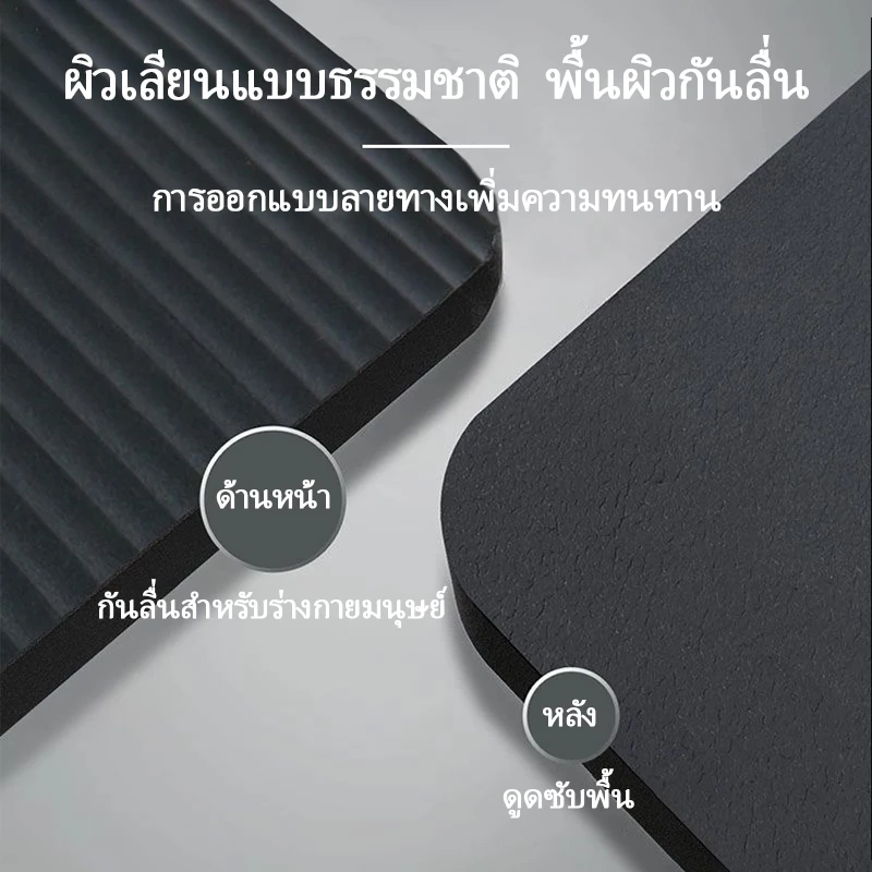 เสื่อโยคะ NBR 183x61cm กันลื่น พร้อมสายรัด ออกกำลังกาย thumbnail 7