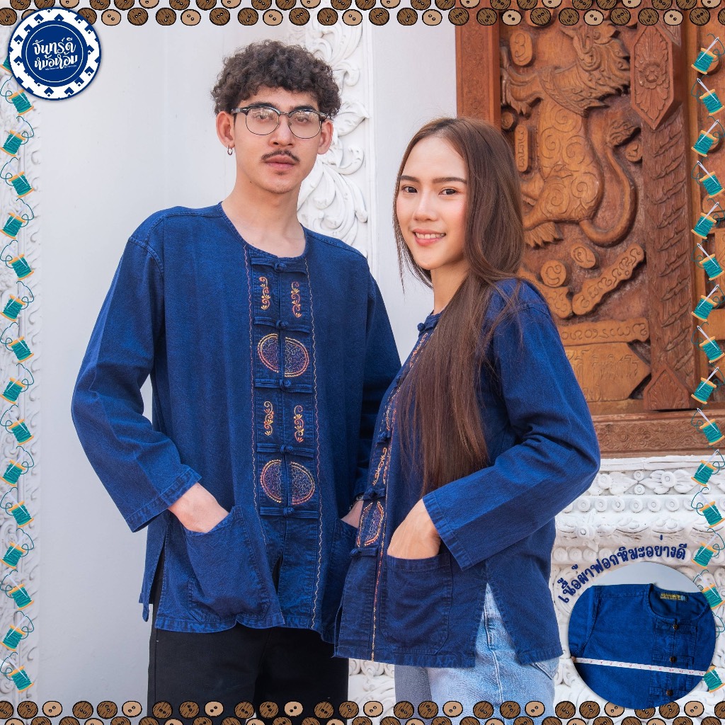 (จันทร์ดีหม้อห้อม) เสื้อหม้อห้อมคอกลมแขนยาวปักลาย(4ลายปัก)