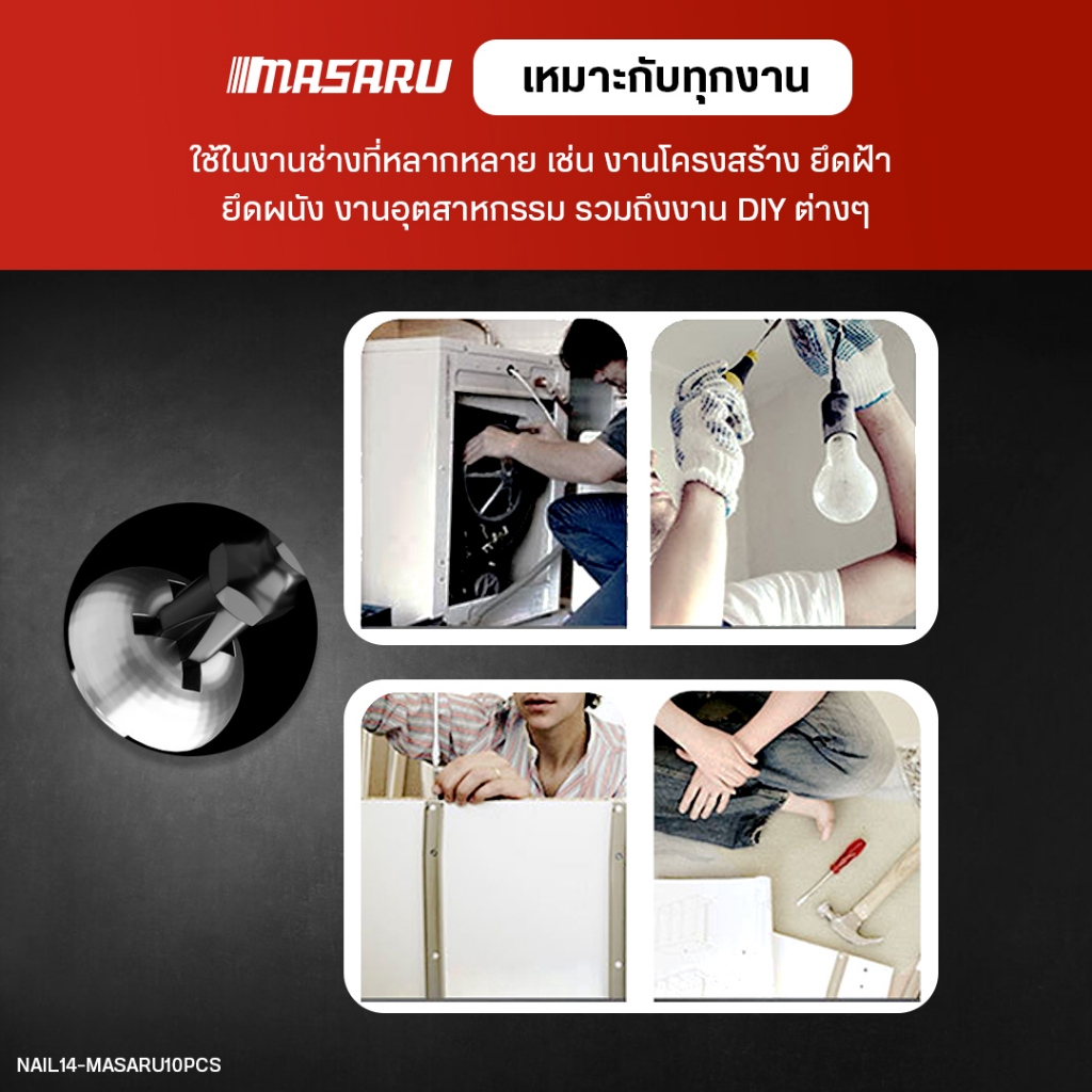 MASARU ชุดดอกไขควงลม 10 ชิ้น ดอกไขควง ปลอกแม่เหล็ก หัวดอกไขควง ชุดดอกสว่านไขควง เคลือบออกไซด์ - รูปที่ 4