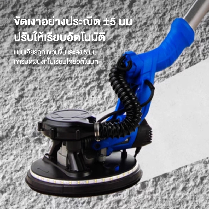เครื่องขัดฝ้า 1380W เครื่องขัดผนังสกิมโค้ท มีไฟ LED พร้อมที่เก็บฝุ่น สวิทซ์ปรับระดับได้ 6 ระดับ คุ้ม - รูปที่ 3