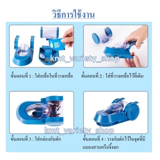🔥ส่งไวจากไทย🔥 เครื่องดักจับแมลงสาบ จิ้งจก แถมเหยื่อ 3 ซอง ใช้งานง่ายสามารถนำกลับมาใช้ซ้ำได้ ไม่ทำร้ายสัตว์ ปลอดภัย