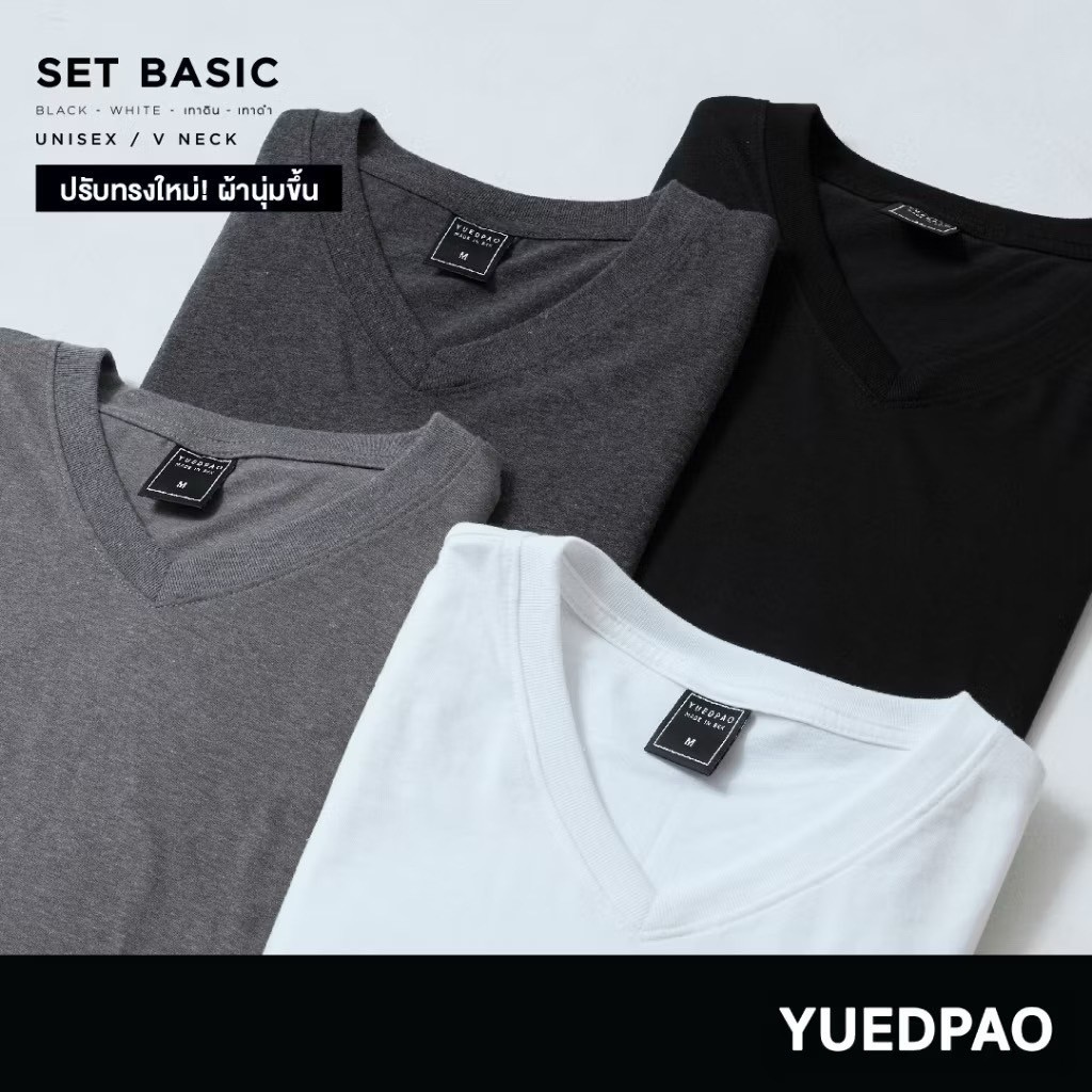 Yuedpao⚡️เสื้อยืดคอวี ไม่ย้วย  รุ่น Ultra Soft Non-Iron Set Basic_คอวี