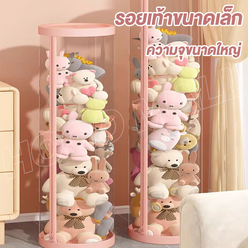 HOGO  หลอดเก็บตุ๊กตา กล่องเก็บของพลาสติกใส ประหยัดพื้นที่ ก็บตุ๊กตา ทรงกระบอก หมุนได้ ขนาดใหญ่