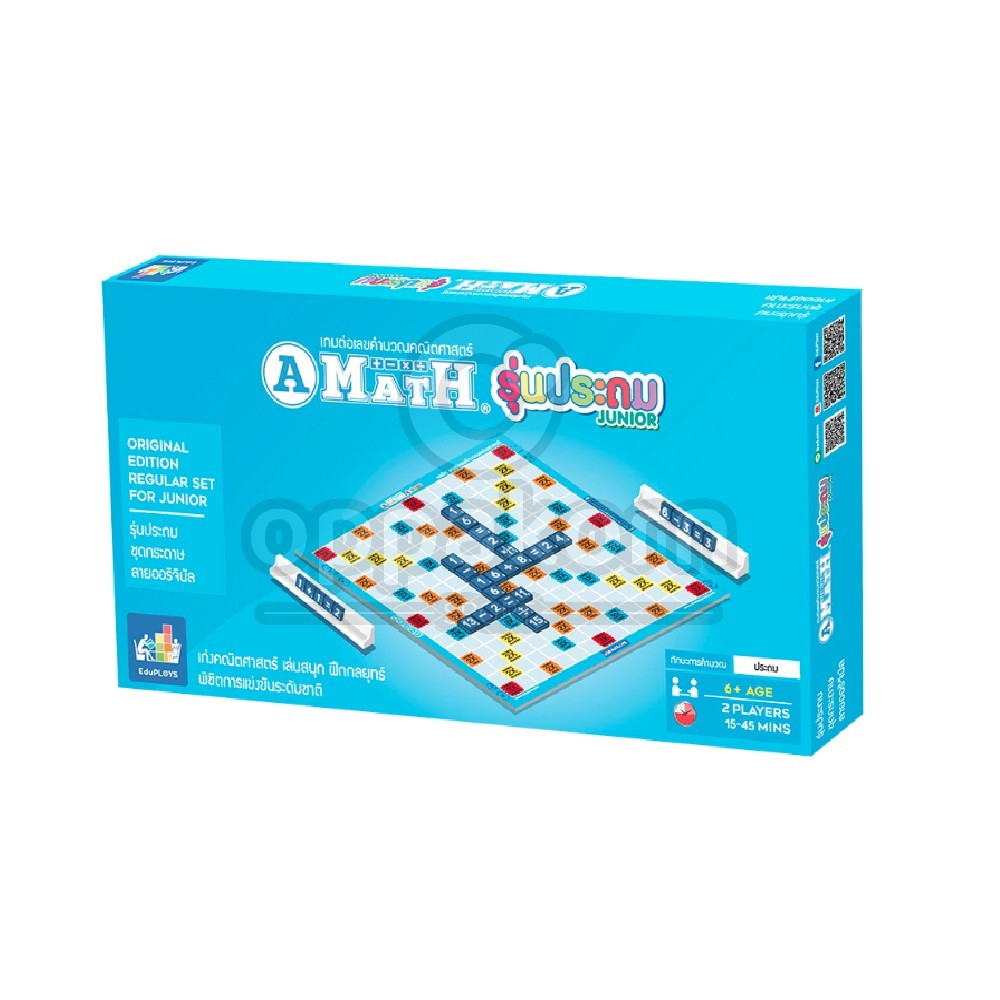 A-MATH รุ่นประถม เกมส์ต่อตัวเลขคำนวณ