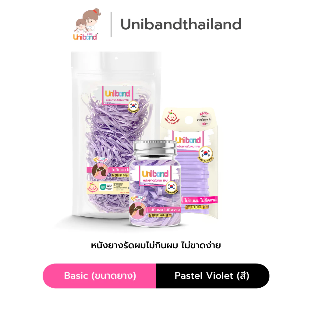 Uniband หนังยางรัดผม ไม่กินผม ไม่ดีดขาดง่าย TPU Basic Size : Pastel Violet