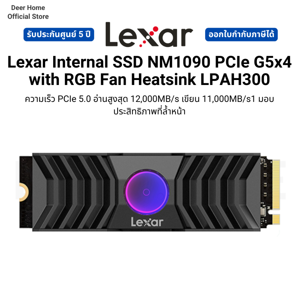 Lexar Internal SSD NM1090 PCIe G5x4 with RGB Fan Heatsink LPAH300 ความเร็ว PCIe 5.0 รับประกัน  5 ปี