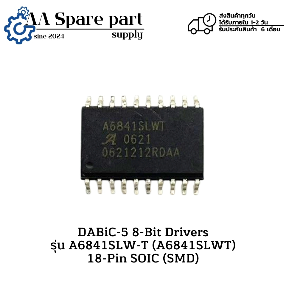A6841SLW-T (A6841SLWT) DABiC-5 8-Bit Drivers 18-Pin SOIC (SMD) (รับประกันสินค้า 6 เดือน) มีสินค้าพร้
