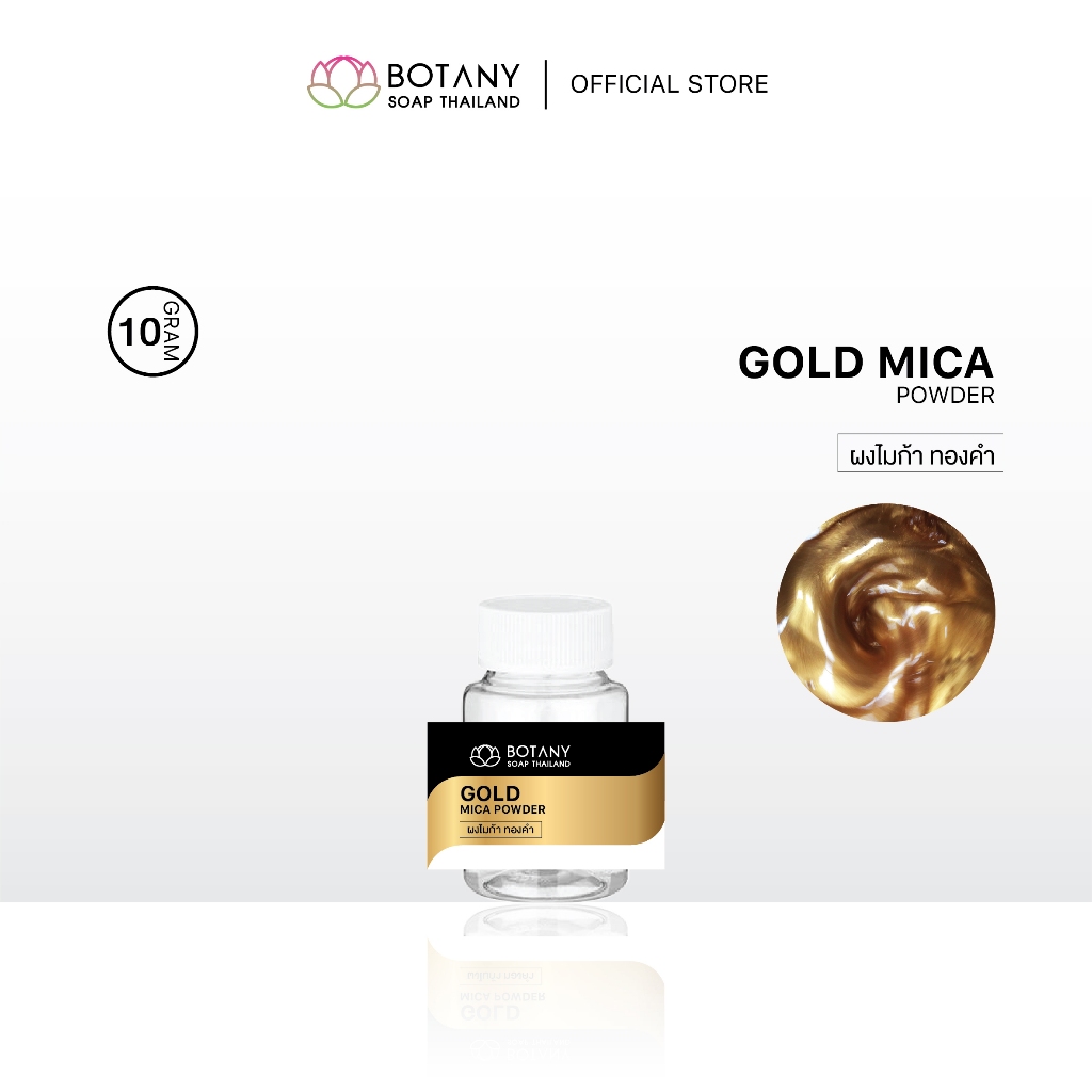 Gold Mica Powder ผงไมก้าทองคำ ขนาด 10 กรัม