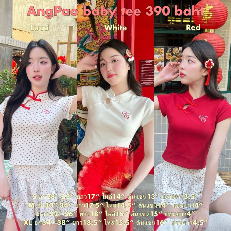Cintage♡ CT2055 ครอปคอจีนangpao477 🧧