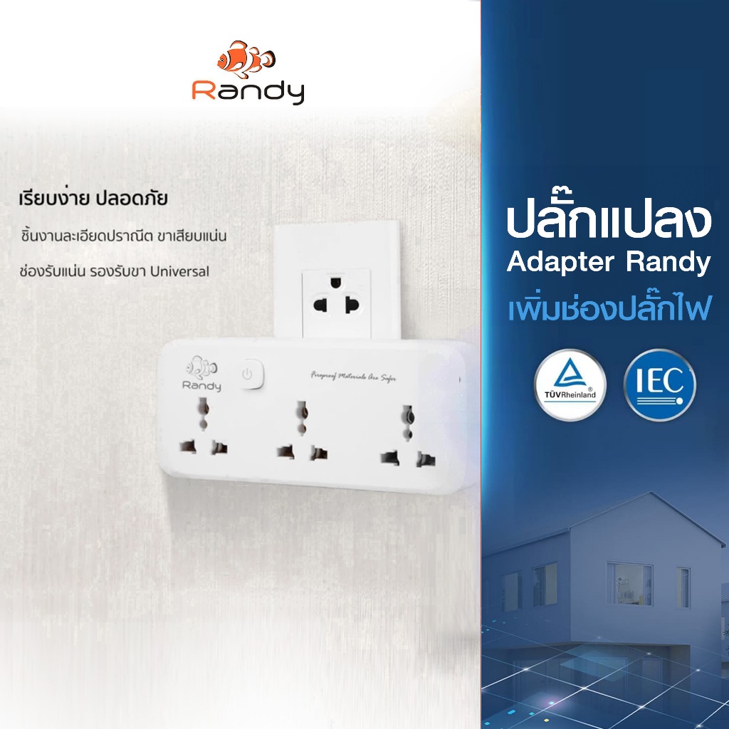 Randy ปลั๊กไฟ16A ปลั๊กแปลง 4000W ปลั๊กไฟusb adapter UKEUรับกำลังไฟสูง หัวชาร์จUSB รางปลั๊กไฟทองแดง ปลั๊กแปลงไฟ ปลั๊ก