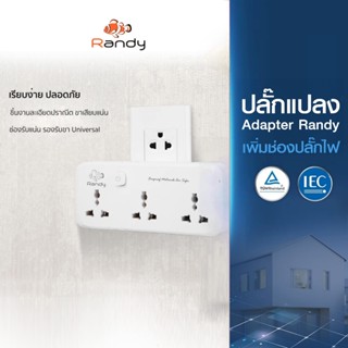 Randy ปลั๊กไฟ16A ปลั๊กแปลง 4000W ปลั๊กไฟusb adapter UKEUรับก…
