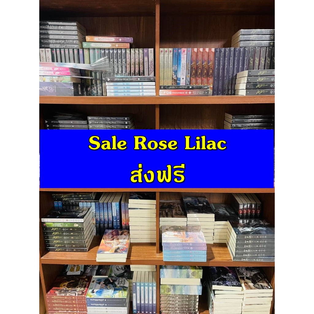 [ส่งฟรี] Rose Lilac ลดราคา