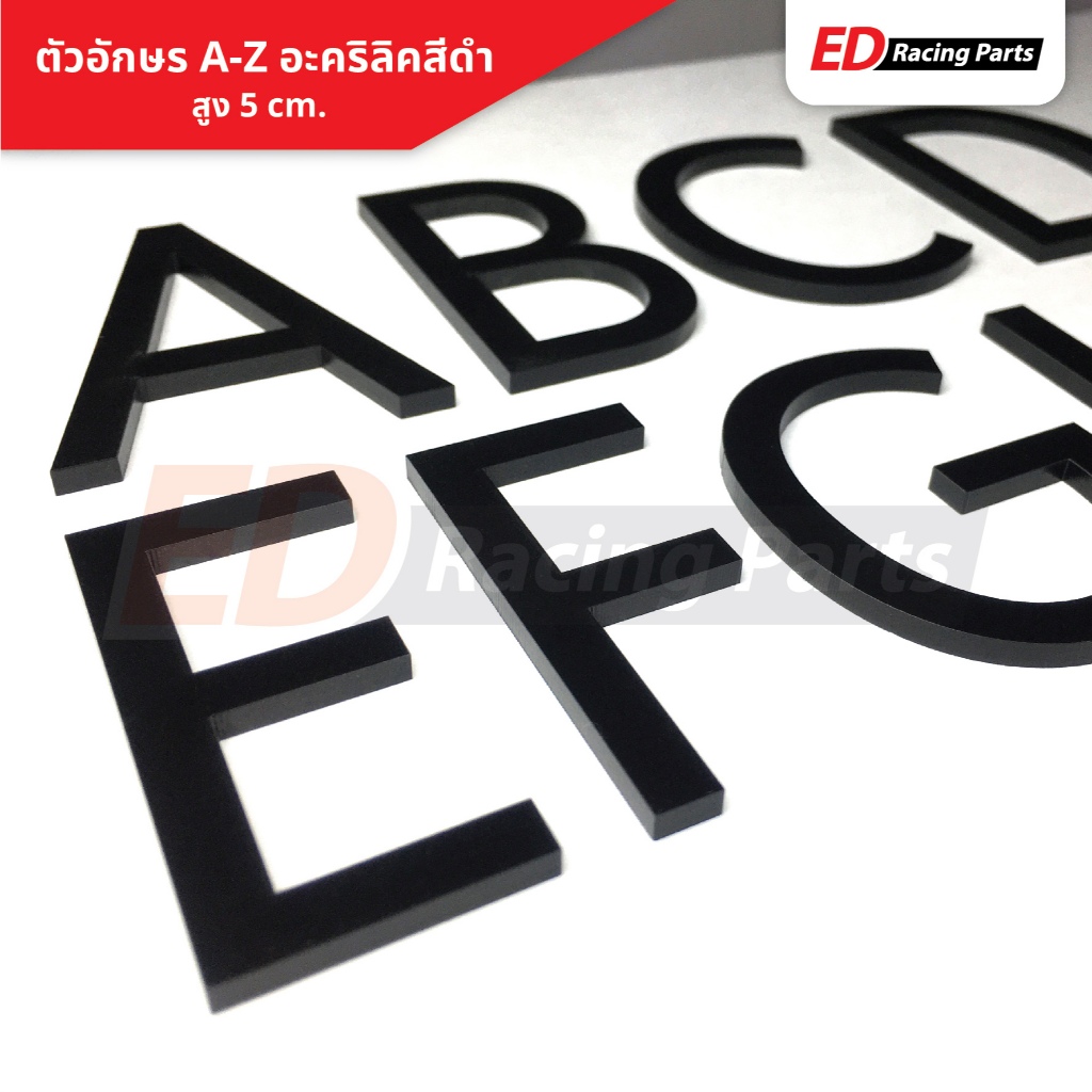 (5 cm.) ตัวอักษร A-Z อะคริลิคสีดำ สูง 5 cm. หนา 3 mm. (Type A) ตัวอักษรภาษาอังกฤษโมเดิร์น เรียบหรู