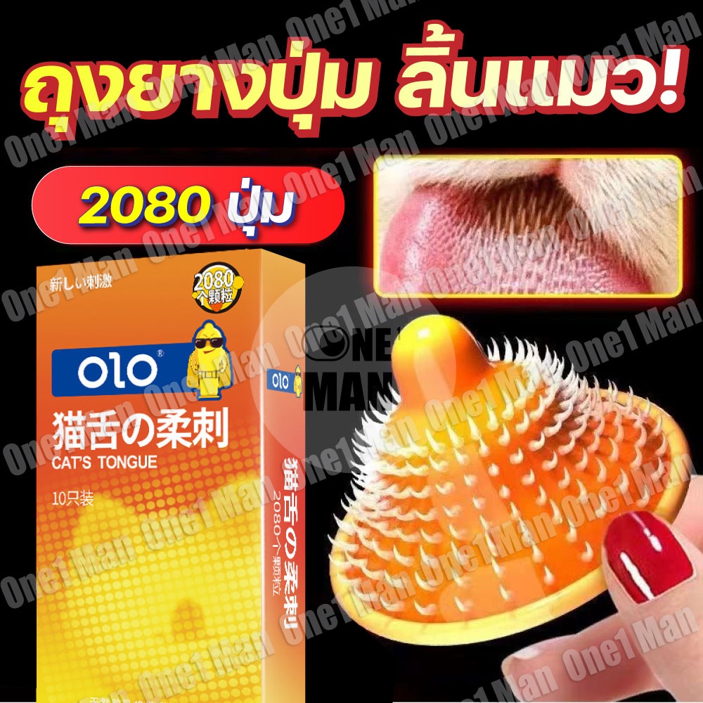 ถุงยางอนามัยลิ้นแมว ปุ่มใหญ่ ถุงยาง (10ชิ้น/กล่อง)บางมาก 0.01 มม. ขนาดฟรีไชส์49 52 54 มม