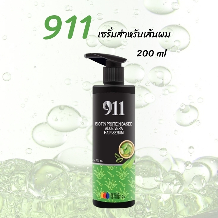 เซรั่มบำรุงผม 911 เคราติน ไบโอติน โปรตีน เบส อโลเวร่า แฮร์ เซรั่ม อาหารผมเข้มข้น ขนาด 200 ml.