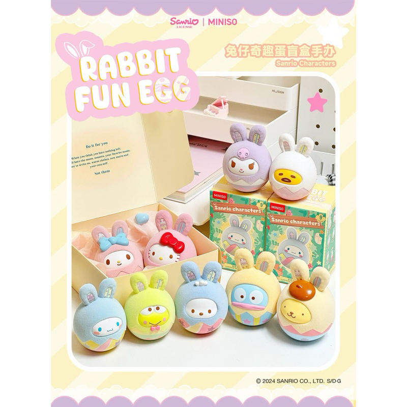 ✨Sanrio Bunny Surprise Egg Series ✨💕
