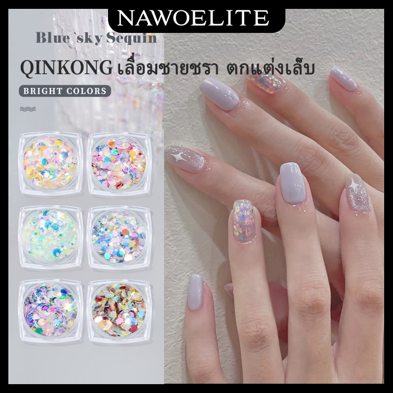 Nawoelite เลื่อม 6 ชิ้น จัดส่งรวดเร็ว เลื่อมกลิตเตอร์สูง ตกแต่งเล็บสีสันสดใส ชุดตกแต่งสมุดภาพ 3Dกลิตเตอร์เล็บ