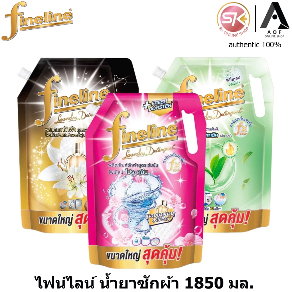 Fineline ไฟน์ไลน์ น้ำยาซักผ้า 1850 มล.