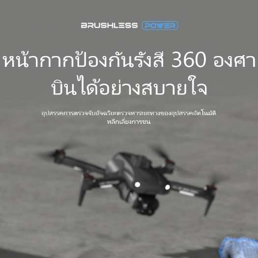 ไม่มีแปรงถ่าน,กล้องคู่ 4K มีกล้องคุณภาพ HD บินกลับบ้านได้เอง Brushless Mini drones หลบหลีกสิ่งกีดขวางได้360° ประกัน 1 ปี