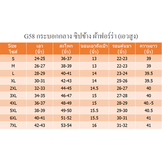 G58 กระบอกกลางเอวสูง ซิปข้าง ผ้าฟอร์ร่า