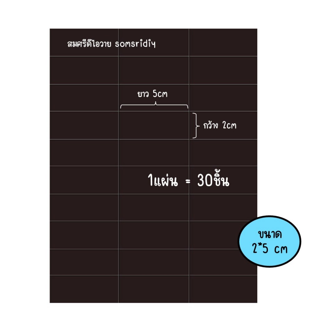 สติกเกอร์แม่เหล็ก ทรงสี่เหลี่ยม มีกาวในตัว 1แผ่น 30ชิ้น อุปกรณ์ สำนักงานโรงเรียน DIY