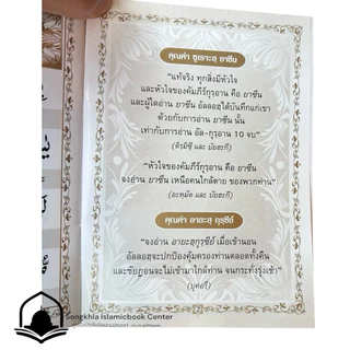 ซูเราะฮฺยาซีน ยาซีน ,อายะฮฺกุรซีย์ พร้อมคำอ่านภาษาไทย (เล่มเล็ก สุ่มสี)